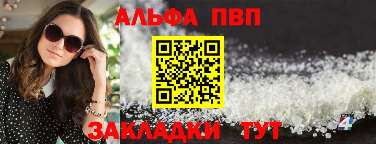 Альфа ПВП СК КРИС  Вход с VPN  APVP кристаллы  Alpha PVP СК  APVP  Ростов Великий 
