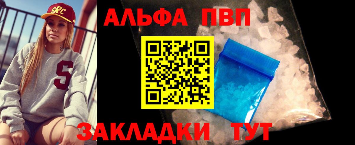 A PVP кристаллы Ростов Великий