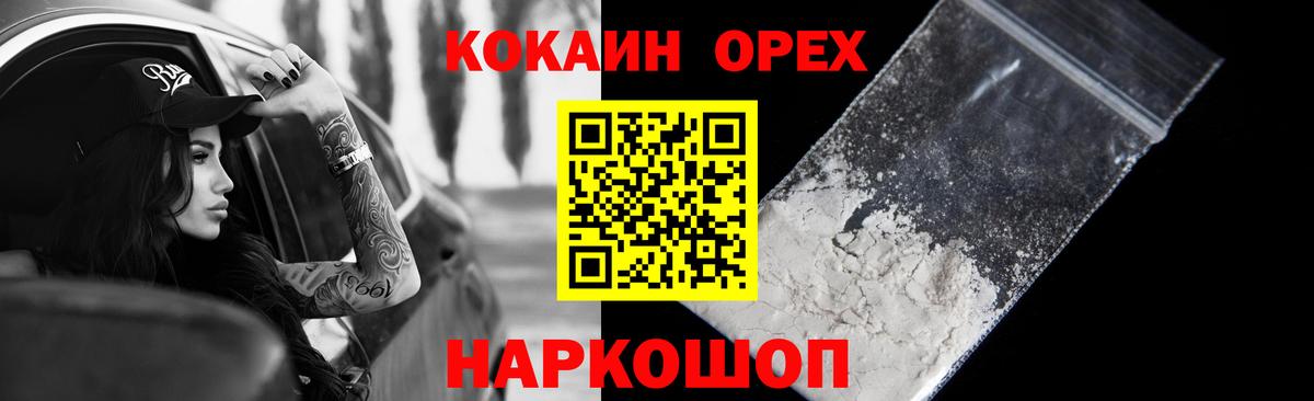 Ростов Великий  КОКАИН Fish Scale  Вход с VPN  КОКАИН Эквадор 
