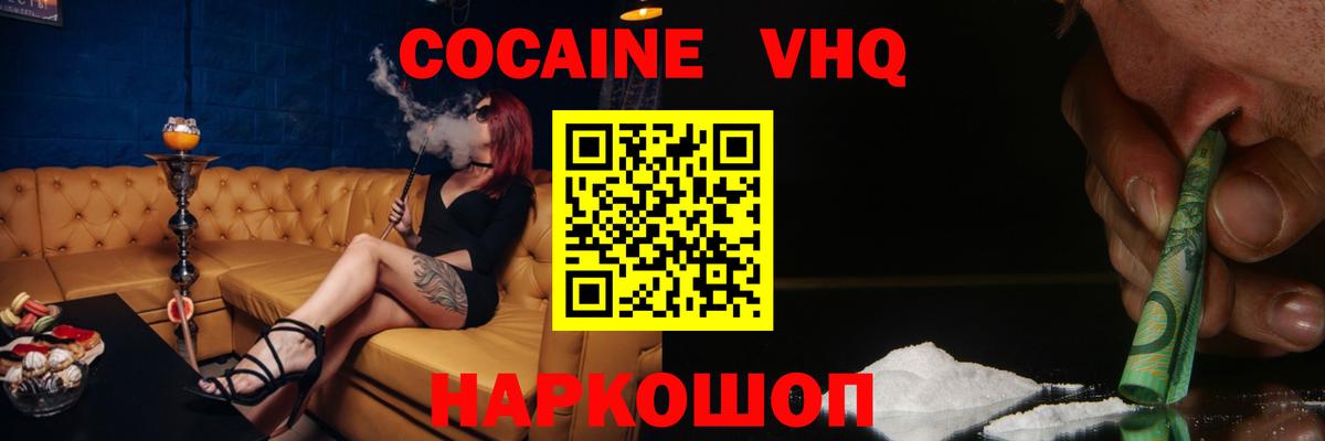 Кокаин Эквадор Ростов Великий