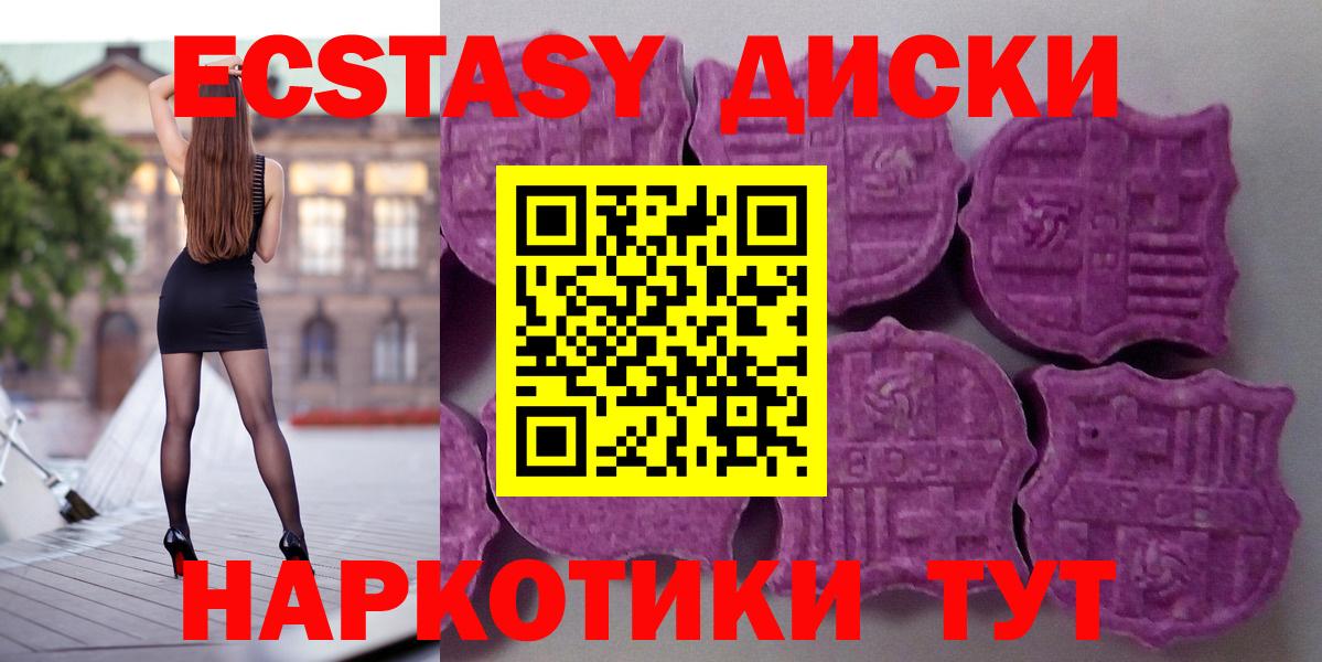 Ecstasy XTC  Экстази louis Vuitton  Экстази  Вход с VPN  Ростов Великий 