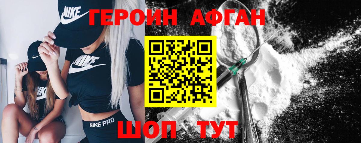 Ростов Великий  Героин белый  Вход с VPN 
