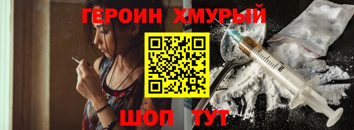 Героин VHQ Ростов Великий