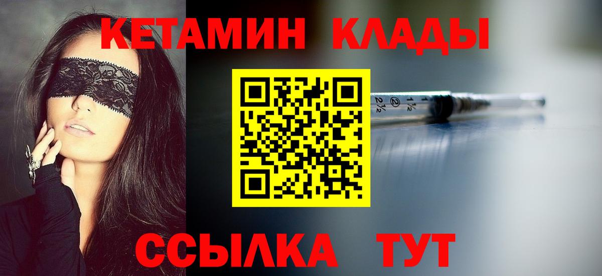КЕТАМИН ketamine Ростов Великий