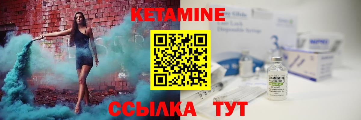 Кетамин ketamine  Вход с VPN  Кетамин ketamine  Ростов Великий 