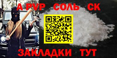 альфа пвп Севастополь