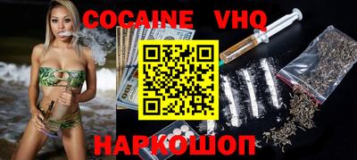 кокаин Сланцы