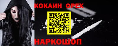кокаин Сланцы