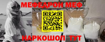 меф Свободный
