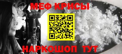 меф Свободный