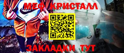 меф Свободный