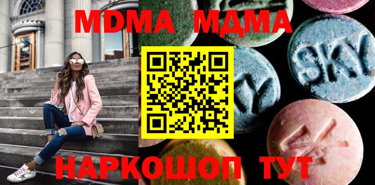 MDMA  MDMA VHQ  МДМА Molly  Вход с VPN  Ростов Великий 