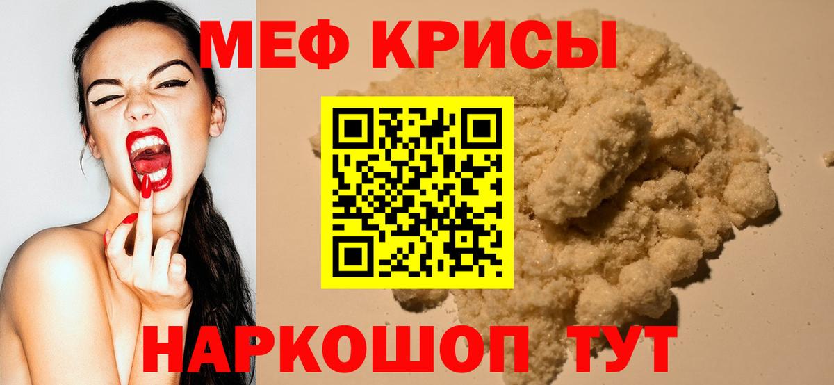 Меф mephedrone  Вход с VPN  Ростов Великий  Меф 4 MMC 