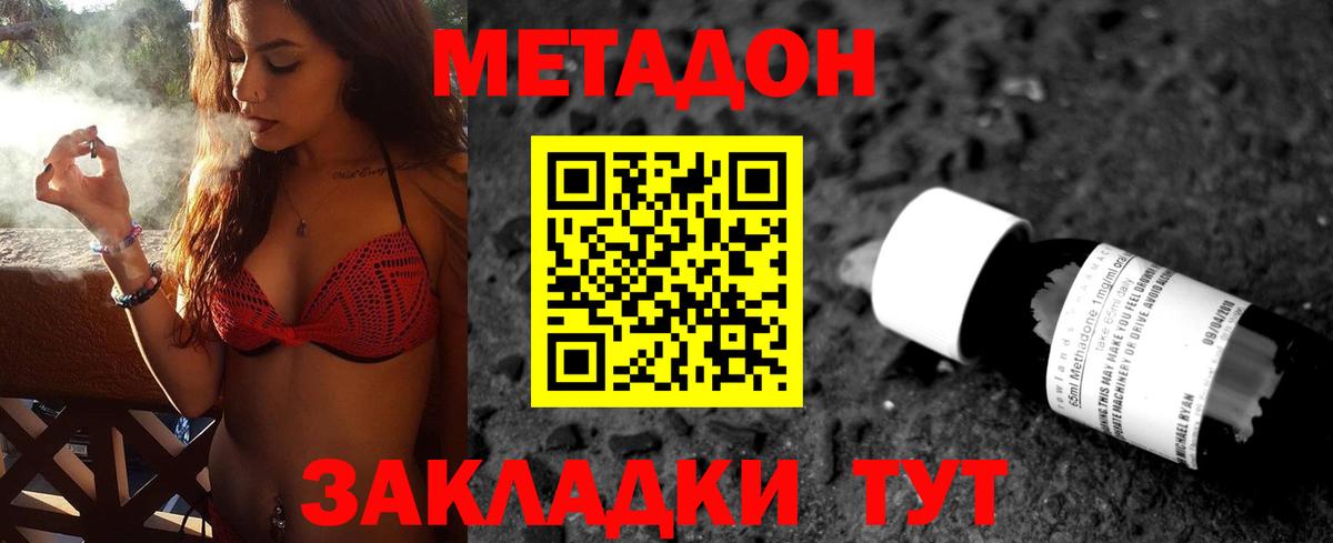 Ростов Великий  МЕТАДОН VHQ  Вход с VPN 