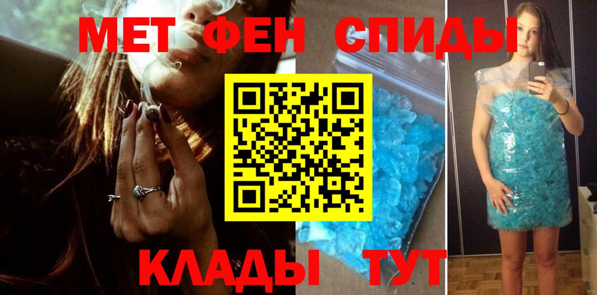 Метамфетамин кристалл Ростов Великий