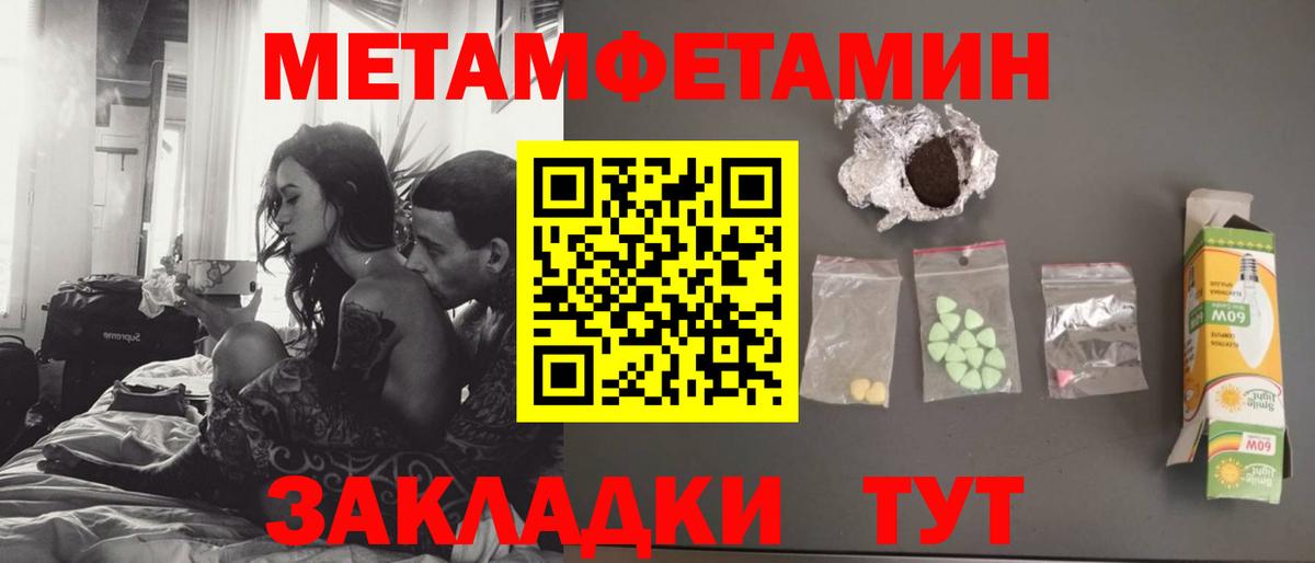 МЕТАМФЕТАМИН кристалл  Вход с VPN  Ростов Великий  МЕТАМФЕТАМИН кристалл 
