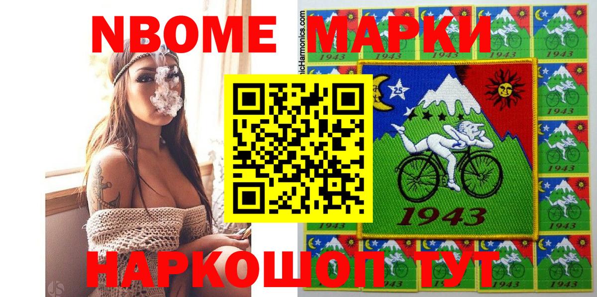 Наркотические марки 1500мкг Ростов Великий