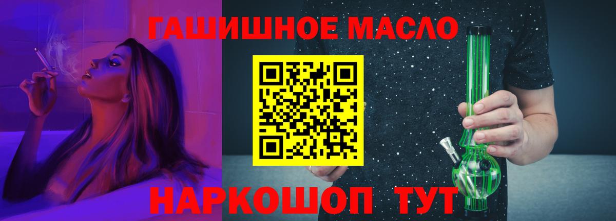 Дистиллят ТГК концентрат  Вход с VPN  Ростов Великий 